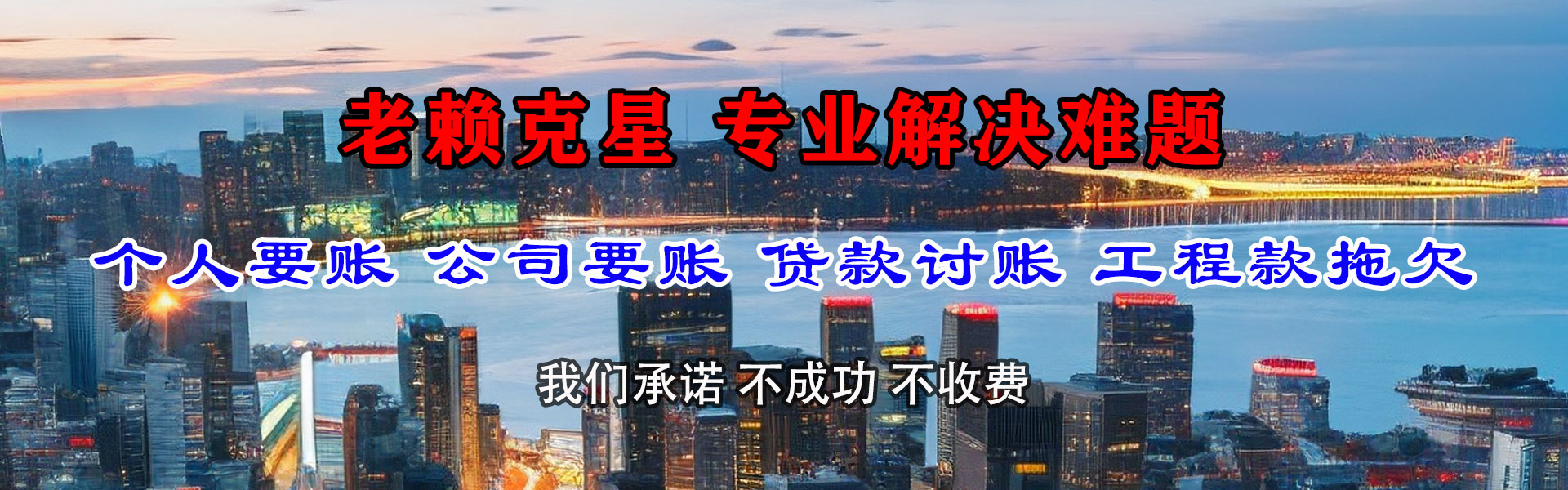 罗庄催收公司