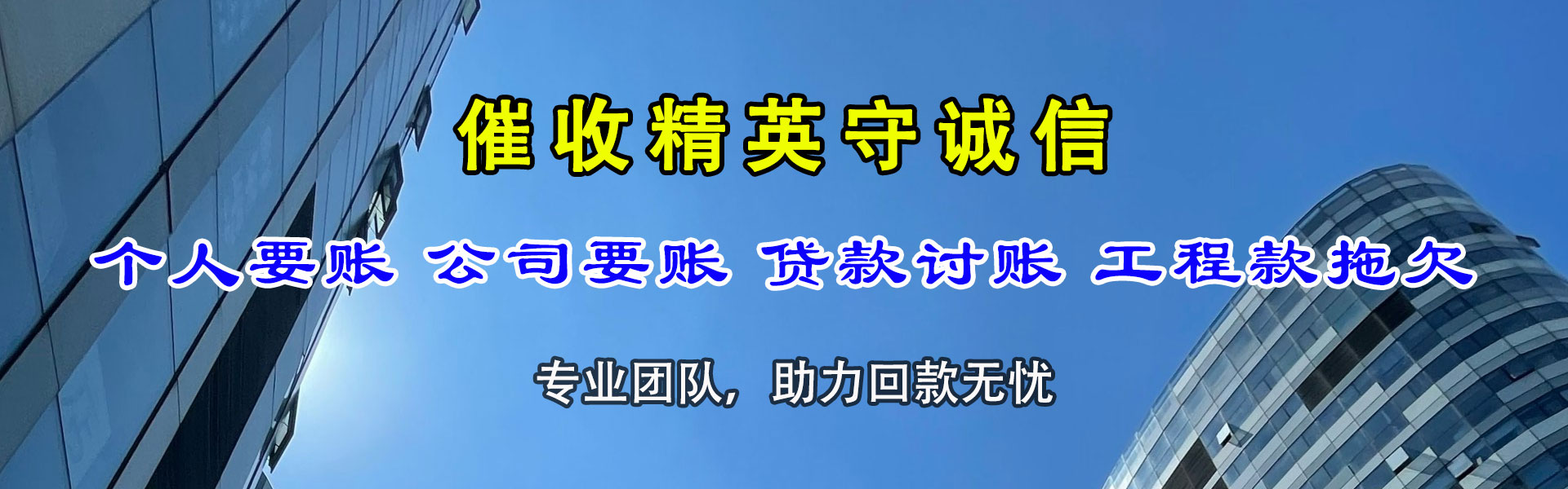 罗庄催收公司